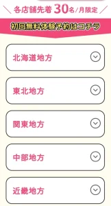 HAKUホワイトニング申し込み