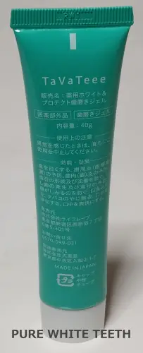 タバティーの本体裏面