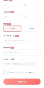 DDデンタルクリニックグループの予約方法