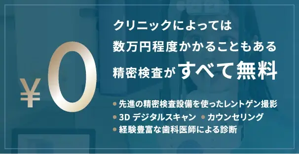 DDデンタルクリニックグループの特徴