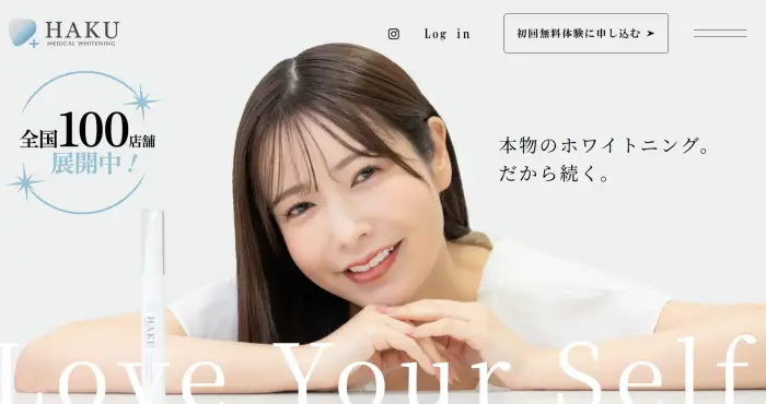 メディカルホワイトニングHAKU