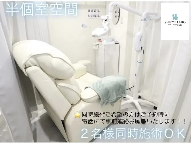 シロエラボ 梅田店