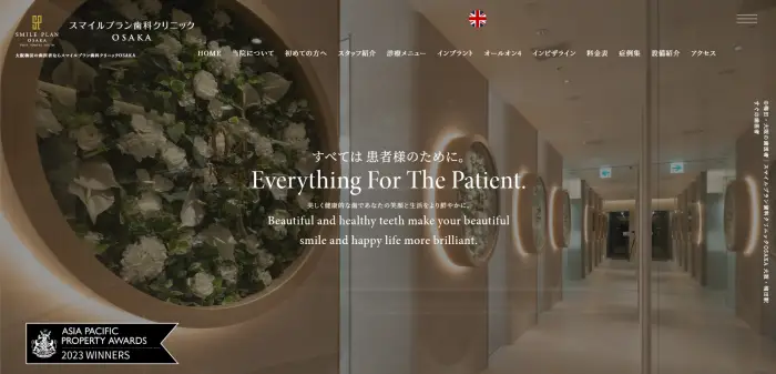 スマイルプラン歯科クリニックOSAKA