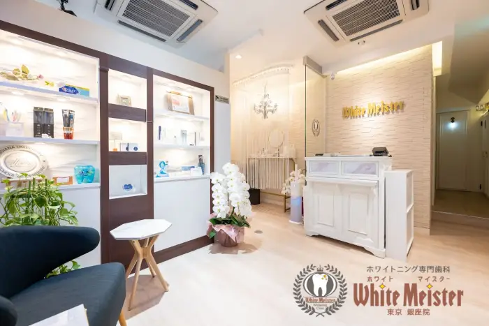 ホワイトマイスター