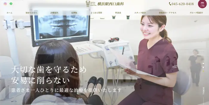 横浜駅西口歯科