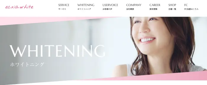 エクシアホワイトニング 京都駅前店
