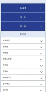 ホワイトニングカフェの予約方法