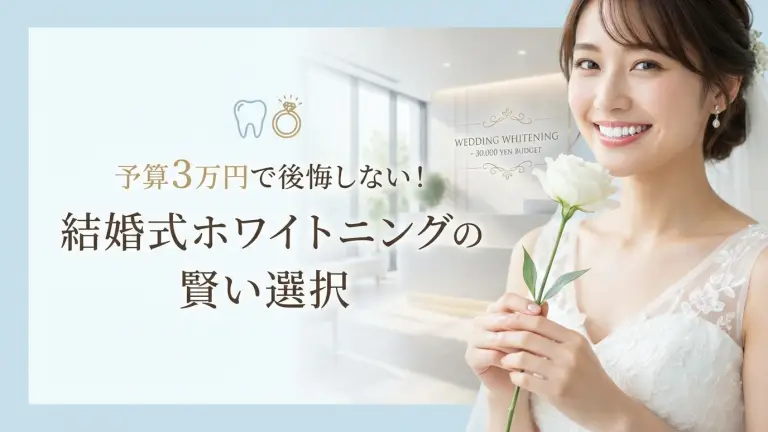 まずは結論から。SNSで噂の「クエン酸で歯が白くなる」は本当？