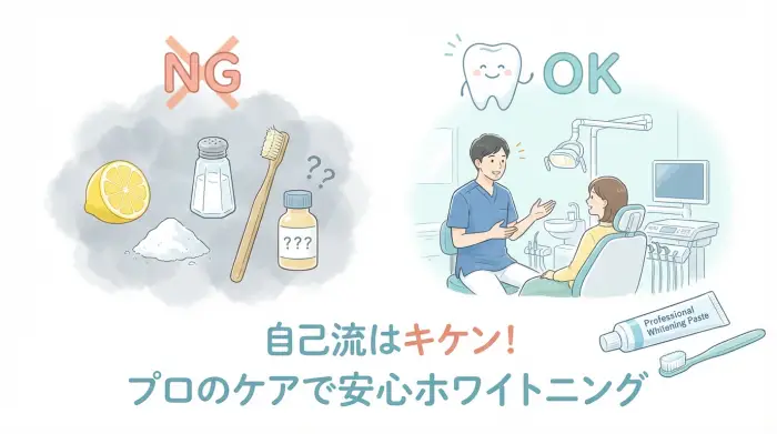 やりがちNG集：アルミホイル以外も危ない「白くする裏ワザ」