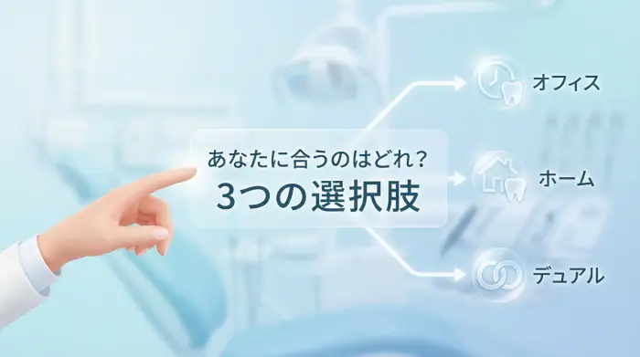 【結論】あなたに合うのはどれ？3つの選択肢から最適解を見つける思考法