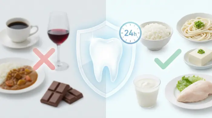 白さを長持ちさせるコツ：施術後24時間が勝負