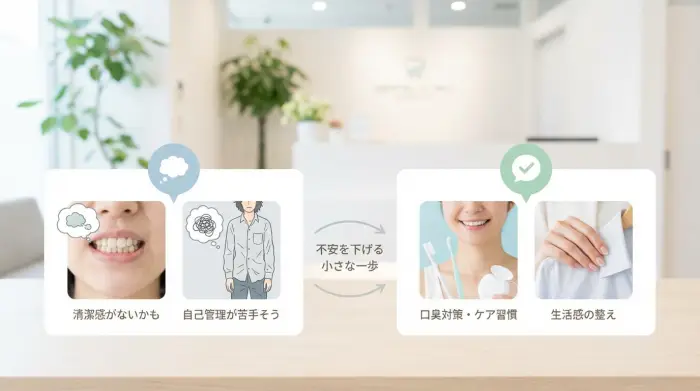 「冷める」の正体は、歯並びそのものより“連想”にある