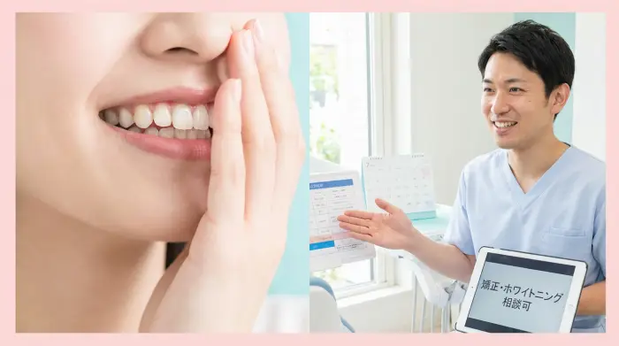 「歯並びが悪いから」は、ホワイトニングを諦める理由じゃない