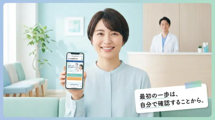 自信をもって、最初の一歩「歯科医院での相談」に踏み出しましょう