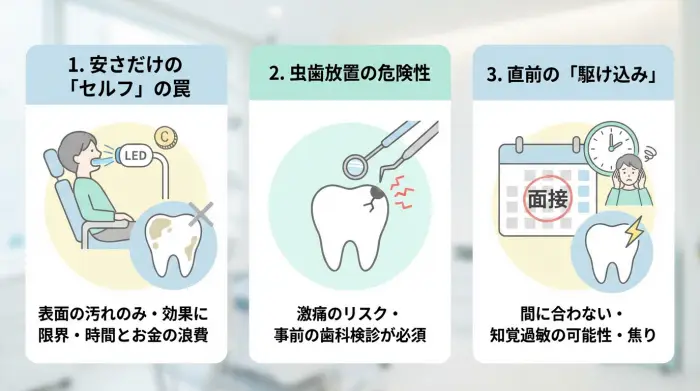 面接当日に差がつく「口元の最終仕上げ」5つ