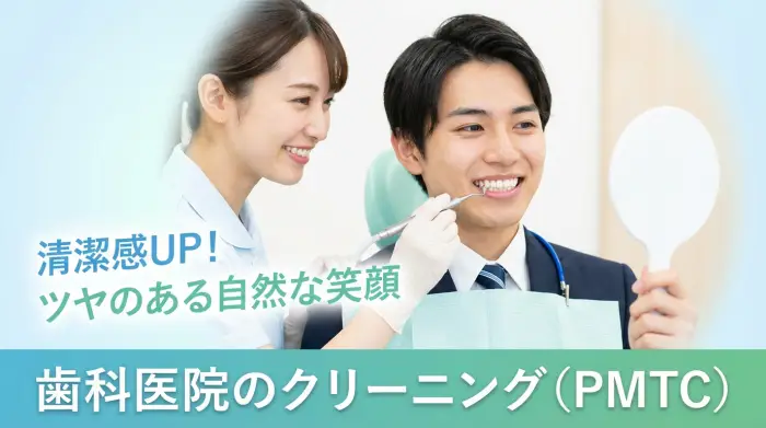 まず最初に結論：学生の「1万円」は“白さ”より先に「清潔感」を買うのが最強です