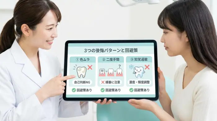 【失敗例で学ぶ】“矯正でよくある後悔”はこの3パターンです