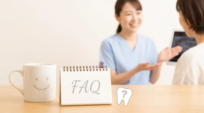 よくある質問(FAQ)