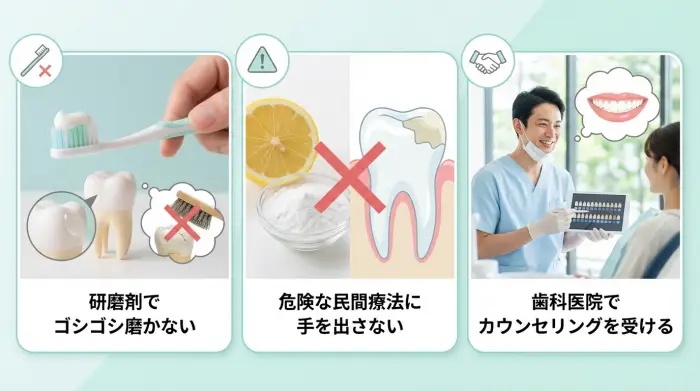 プロが教える、ホワイトニングで後悔しないための3つの注意点
