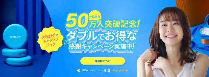 ゼニュムクリア